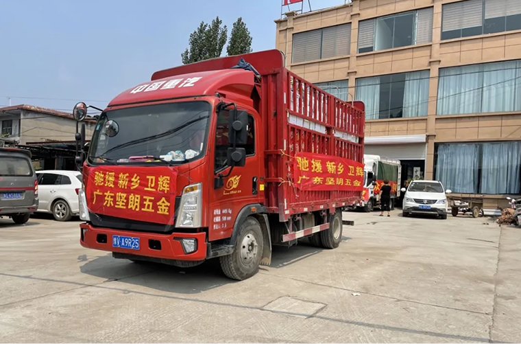 助力河南洪澇，共渡難關(guān)