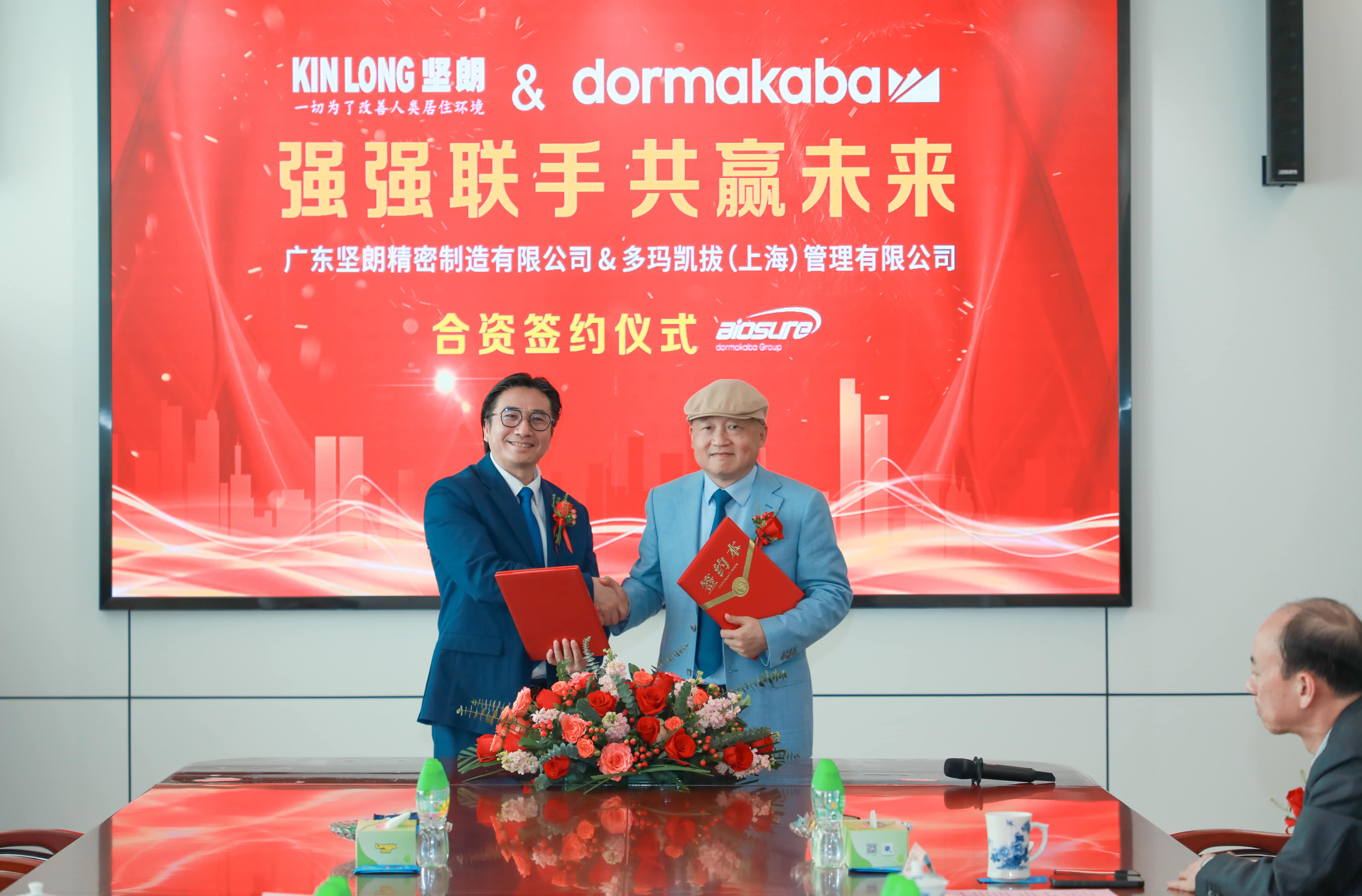 堅朗五金與多瑪凱拔成立合資公司，強(qiáng)強(qiáng)聯(lián)合共拓酒店市場新藍(lán)海