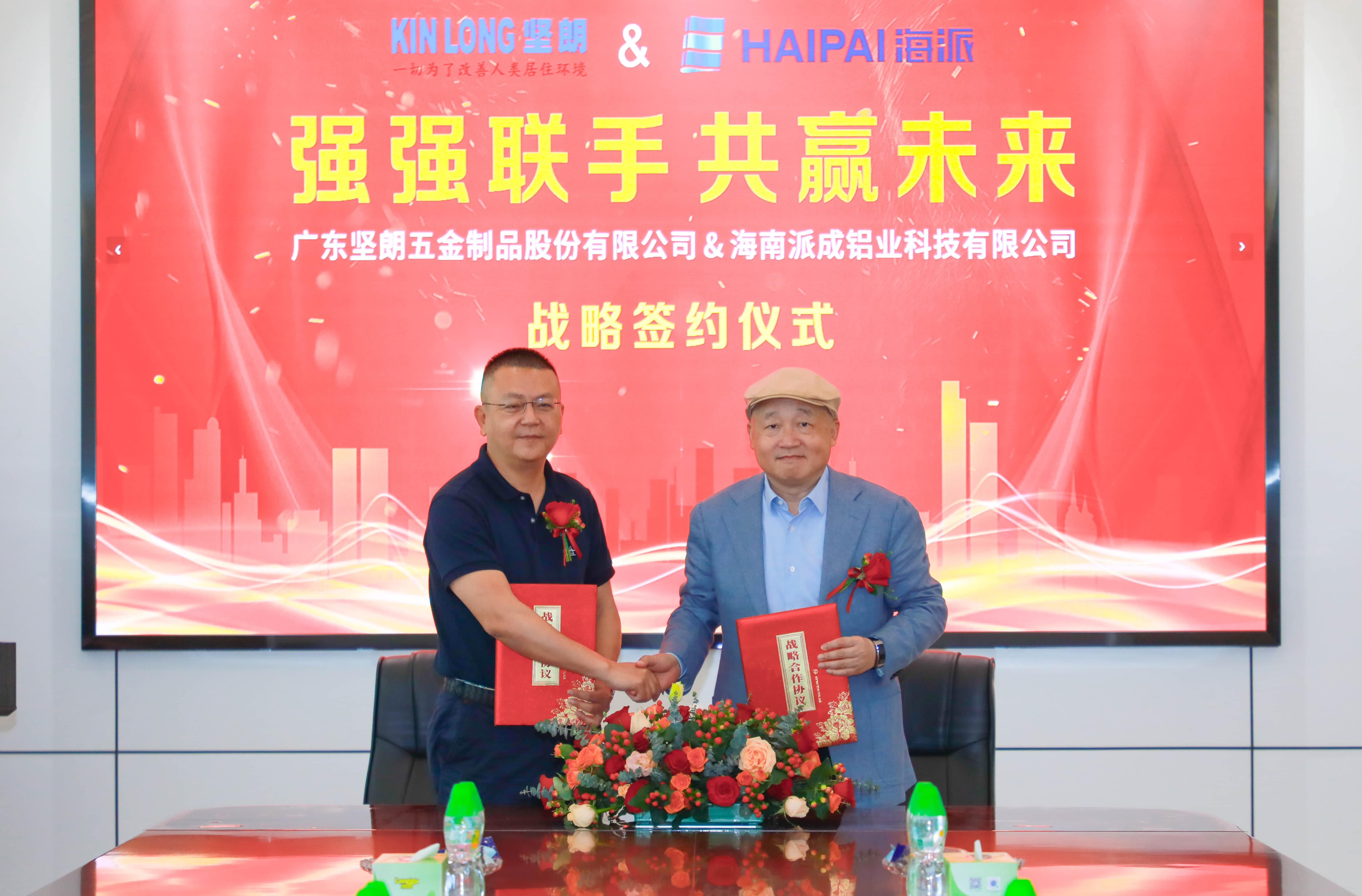 深耕自貿(mào)港，布局全中國｜堅朗與海南派成開啟戰(zhàn)略合作新篇章