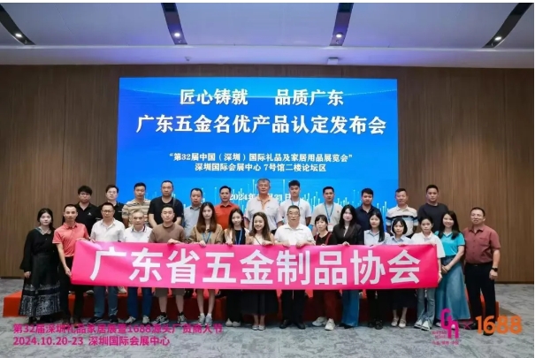 堅朗產(chǎn)品被評定為首批“廣東省五金名優(yōu)產(chǎn)品”