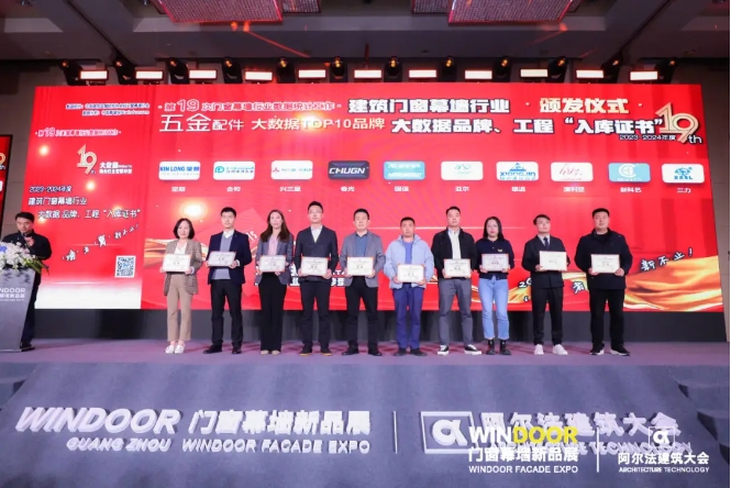 品質(zhì)鑄就輝煌，堅朗再次榮登“五金十大首選品牌”榜首