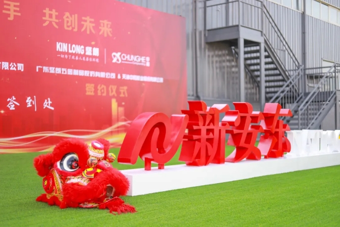 雙喜臨門丨新安東億安開業(yè)慶典暨堅(jiān)朗與中和膠業(yè)簽約儀式隆重舉行
