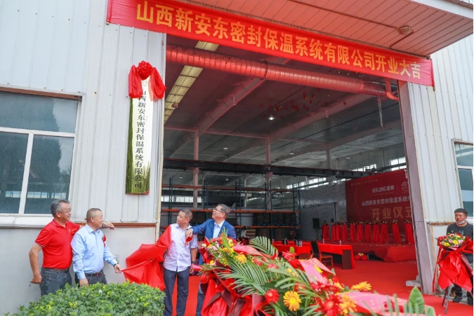 強(qiáng)強(qiáng)聯(lián)手 共創(chuàng)未來丨堅(jiān)朗與新安東合資公司開業(yè)慶典