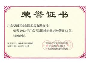 堅(jiān)朗五金——一切為了改善人類居住環(huán)境