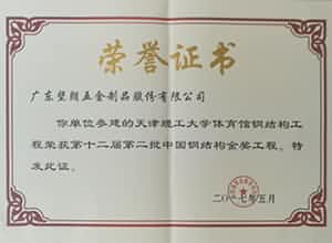 堅(jiān)朗五金——一切為了改善人類居住環(huán)境
