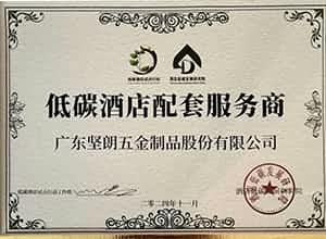 堅(jiān)朗五金——一切為了改善人類居住環(huán)境