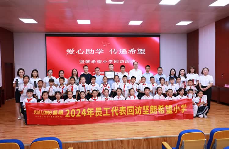 讓愛延續(xù)-陜西省甘泉縣石門鎮(zhèn)堅(jiān)朗希望小學(xué)回訪