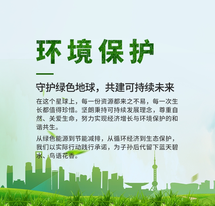 堅朗五金——一切為了改善人類居住環(huán)境